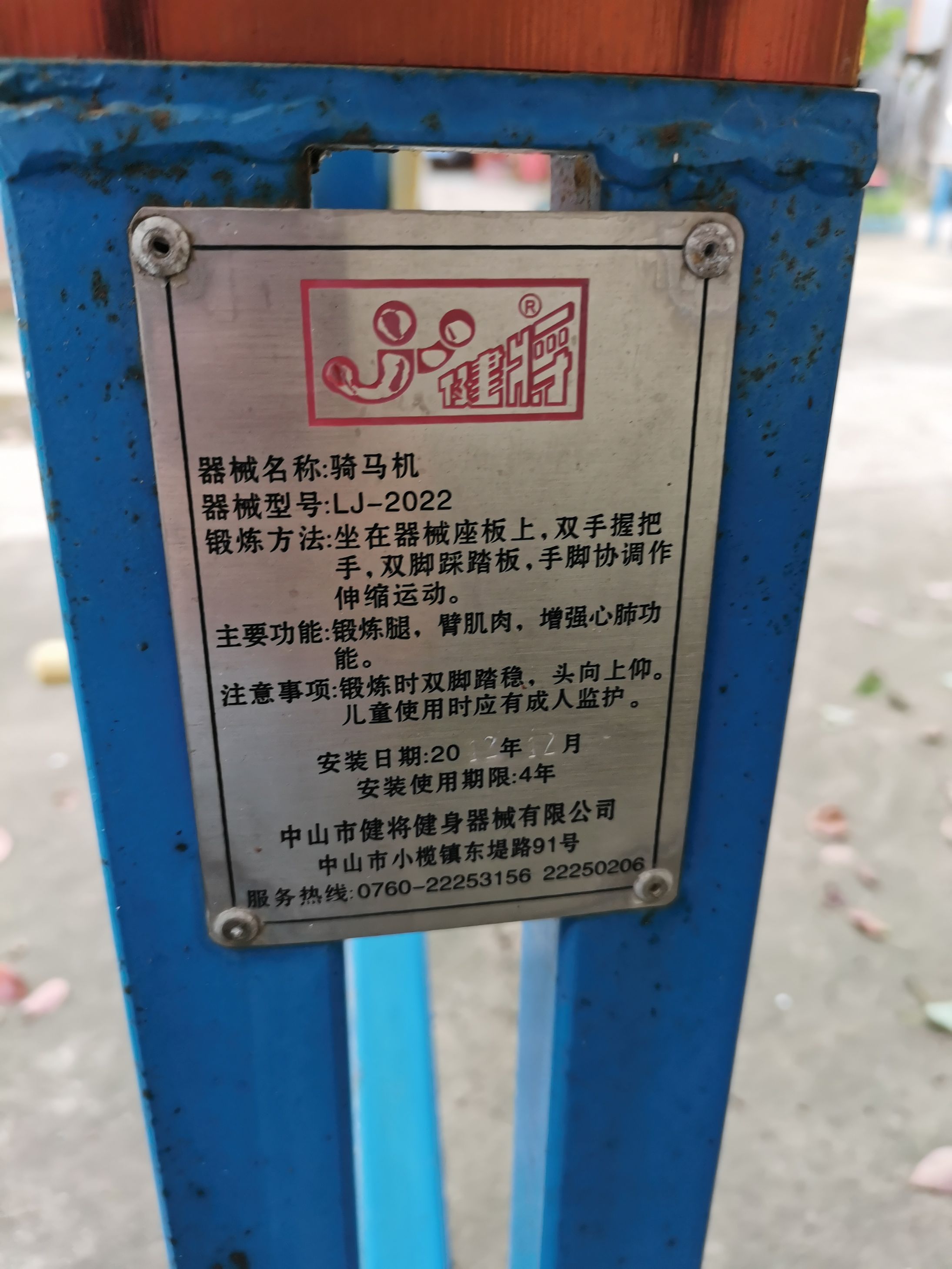 光明威镇文化广场