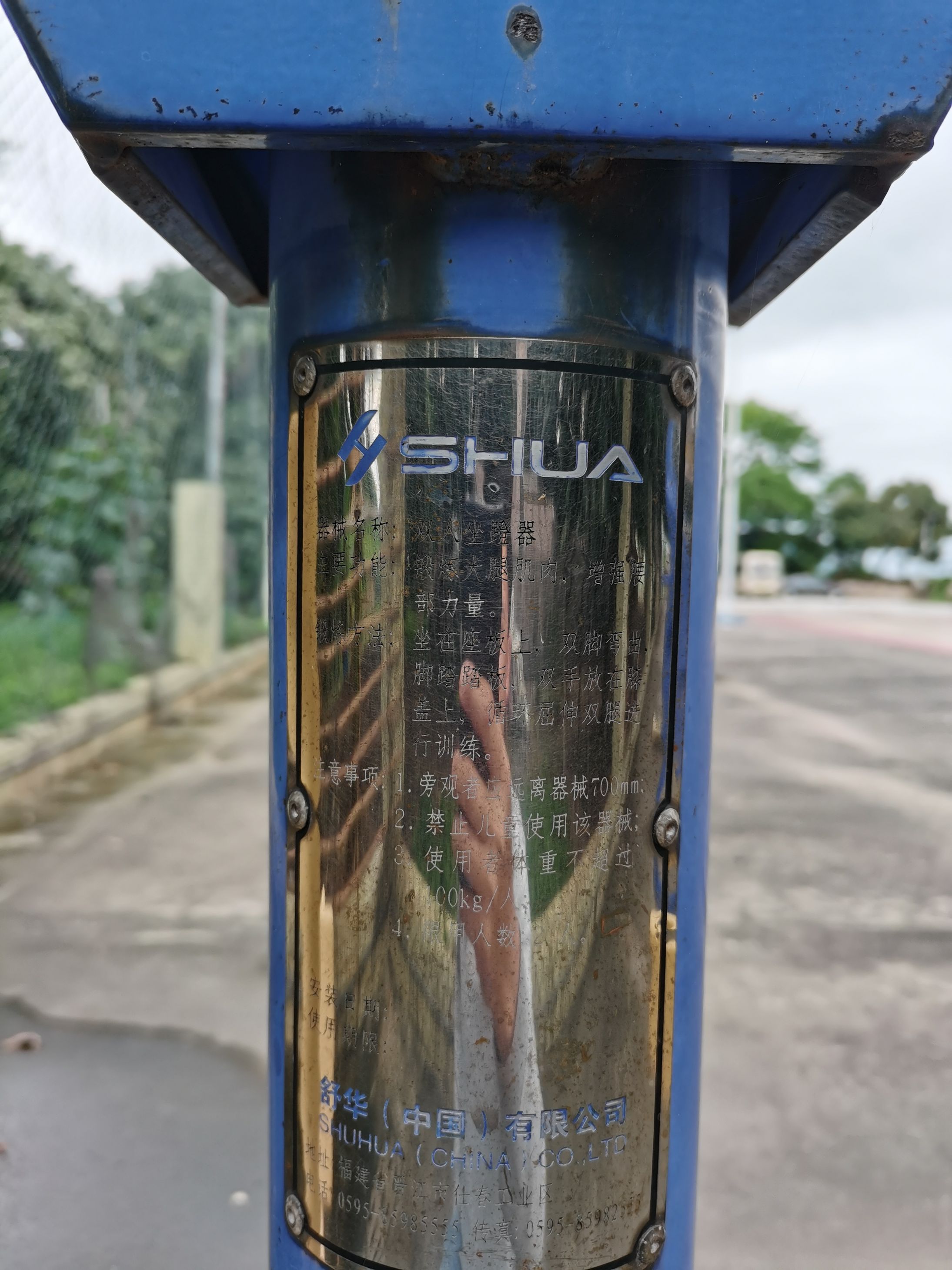 沙栏爱民灯光球场