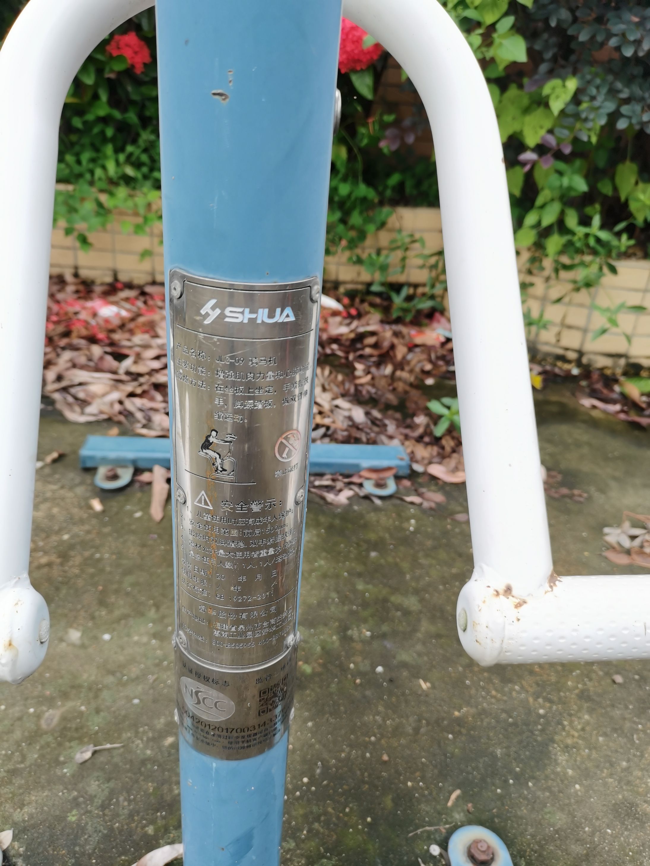 沙栏西宁休闲公园