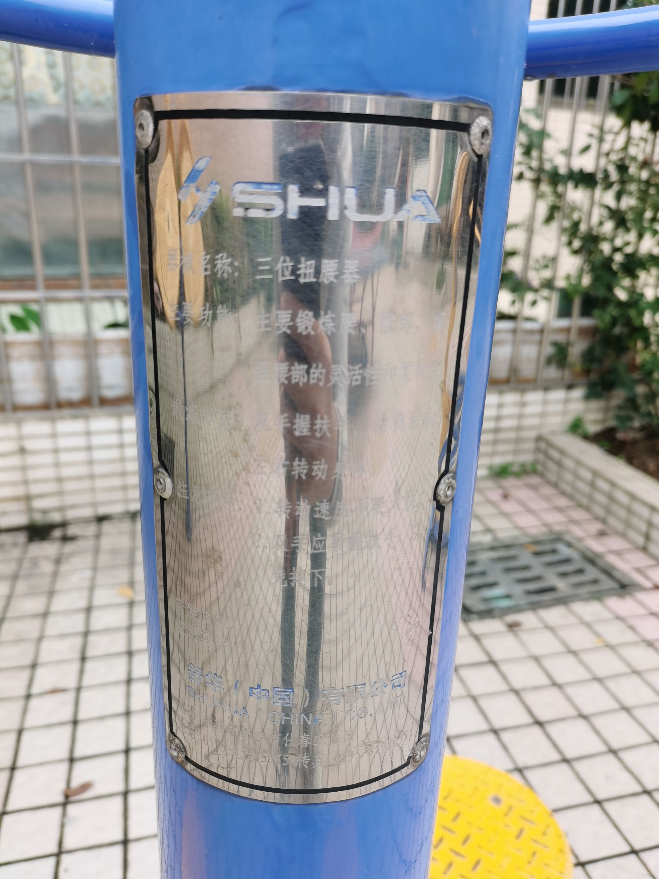 沙栏川山休闲公园