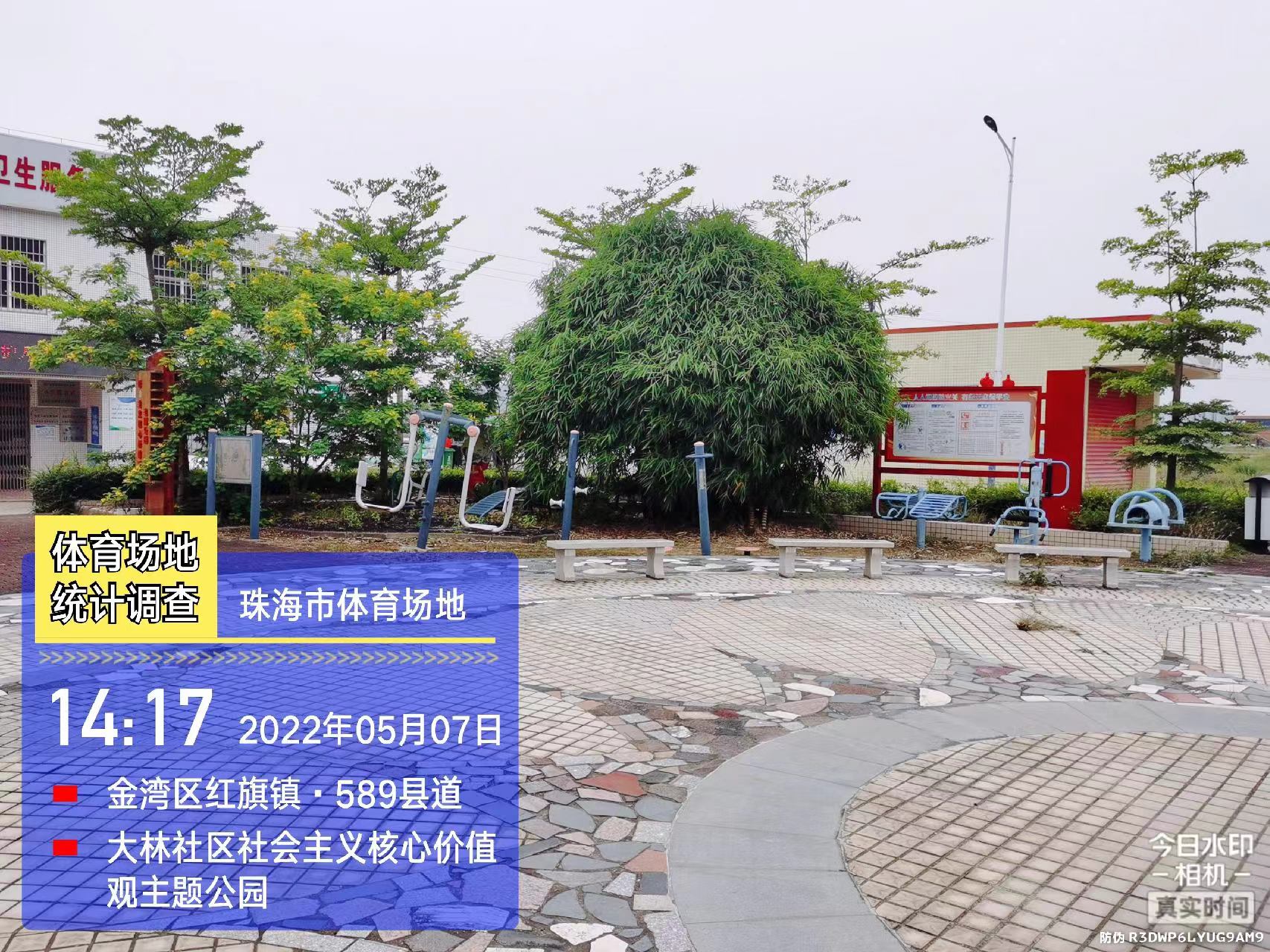 大林社区社会主义核心价值主题公园