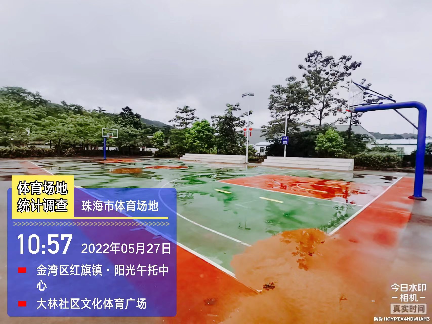 大林社区文化体育广场