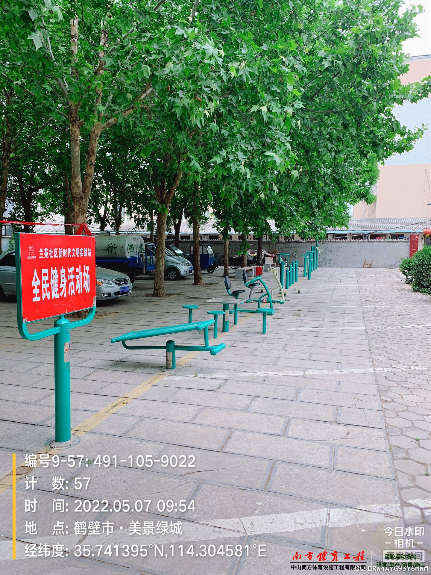 河南省鹤壁市淇滨区泰山路街道兰苑社区居民委员会塑胶跑道体育设施维修施工就找南方体